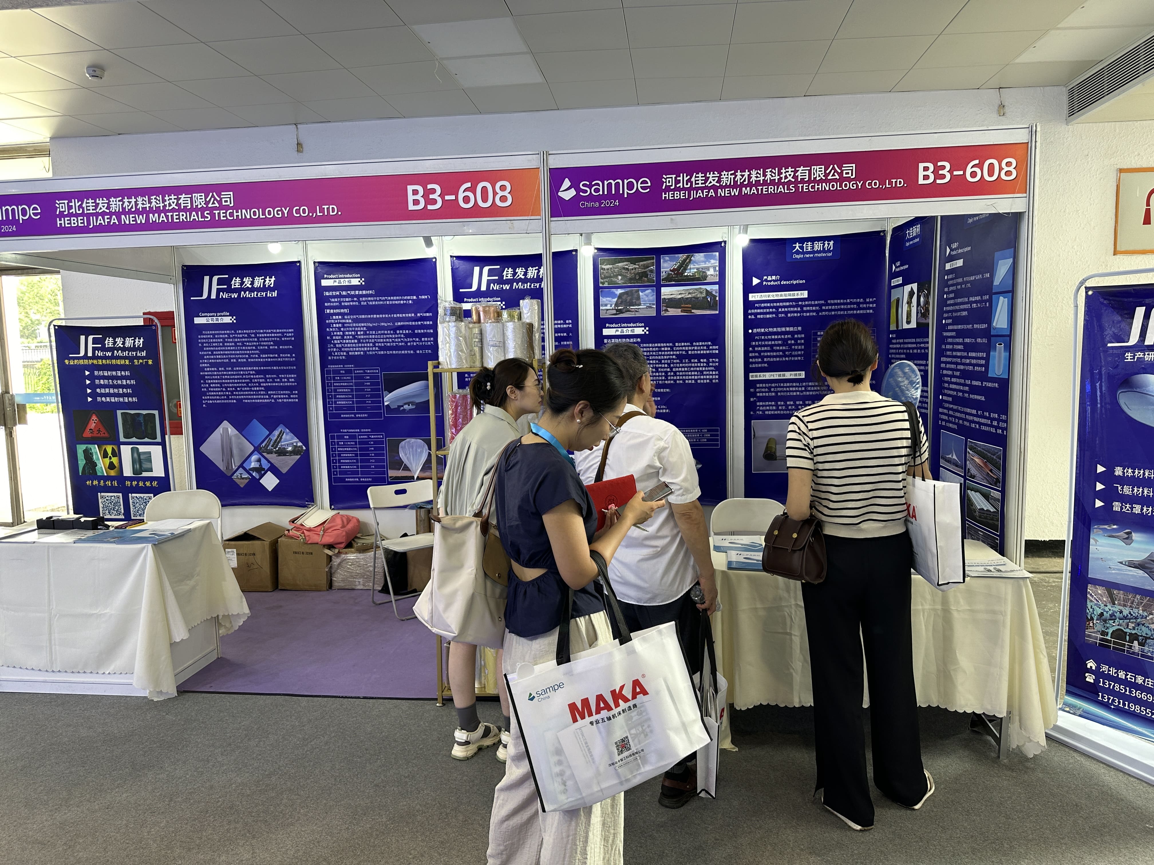 國際先進(jìn)復(fù)合材料展 國際先進(jìn)復(fù)合材料展