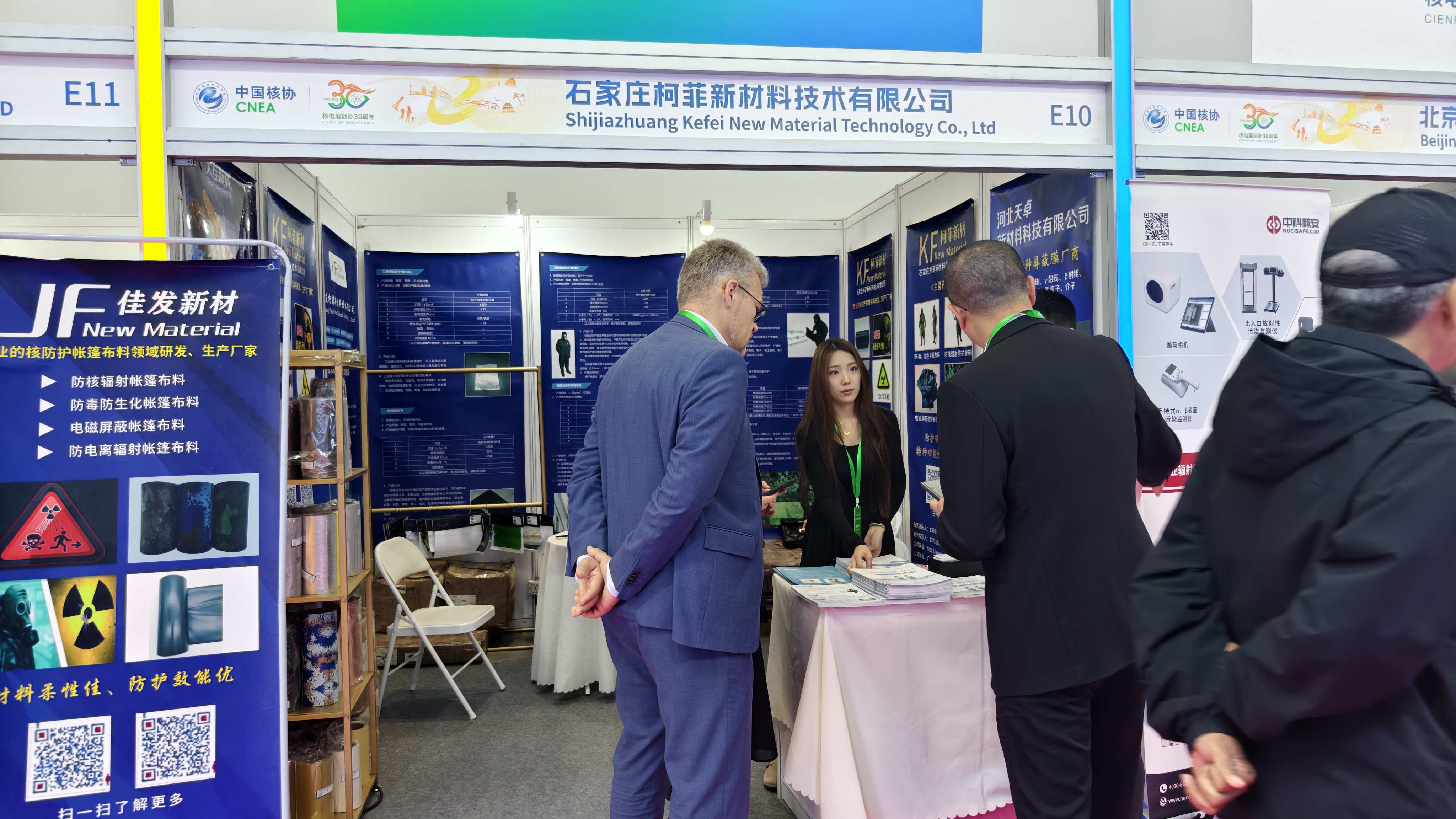 中國(guó)核電展 中國(guó)核電展