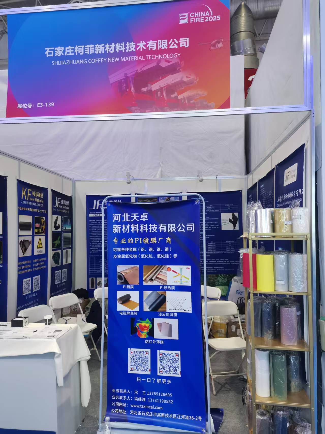 國際消防展 國際消防展